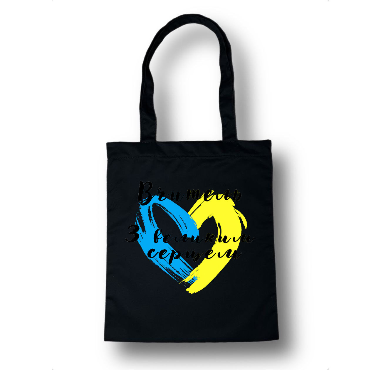 Шопер чорний класичний з принтом "ВЧИТЕЛЬ"