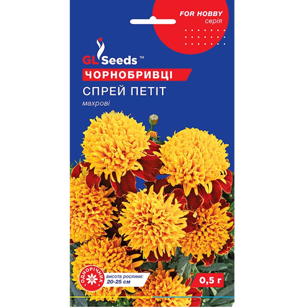 Чорнобривці Спрей Петіт 0,5 г