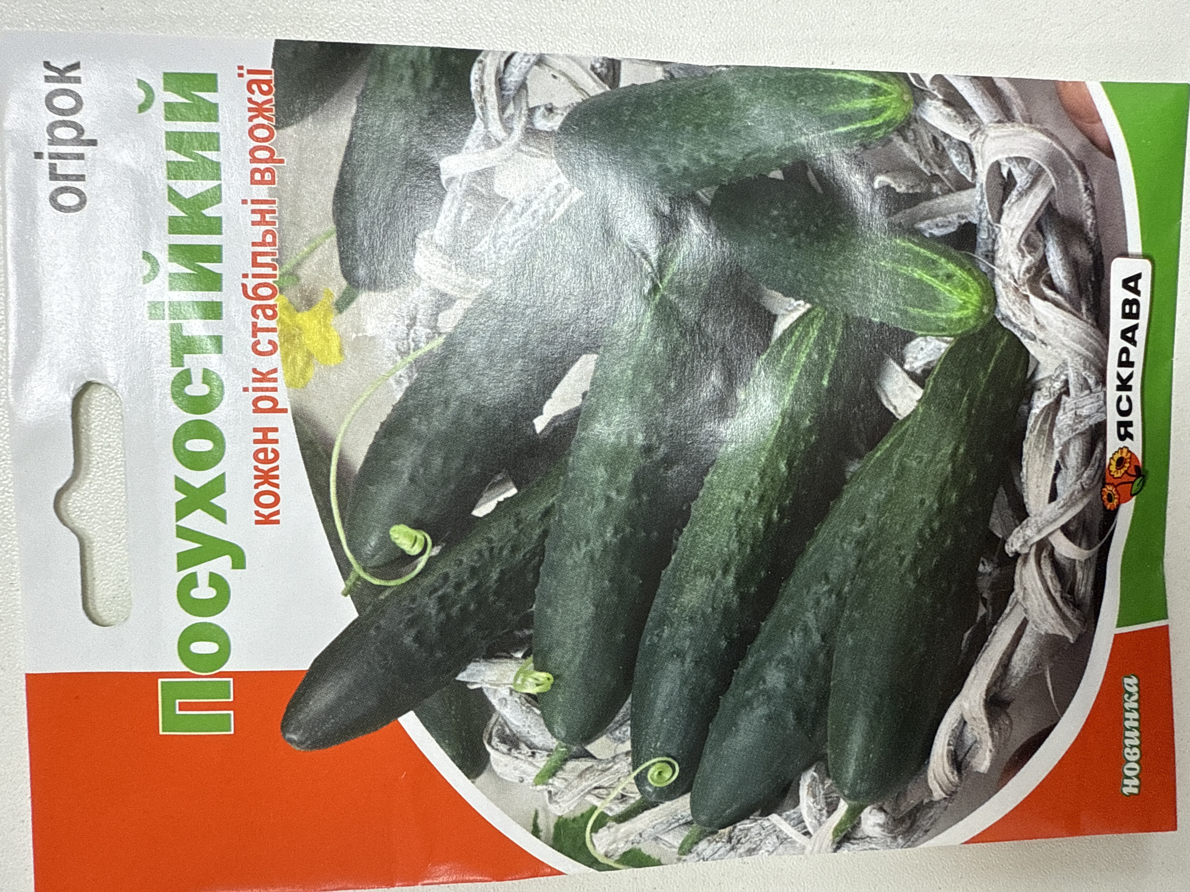 Огірок посухостійкий 10 г