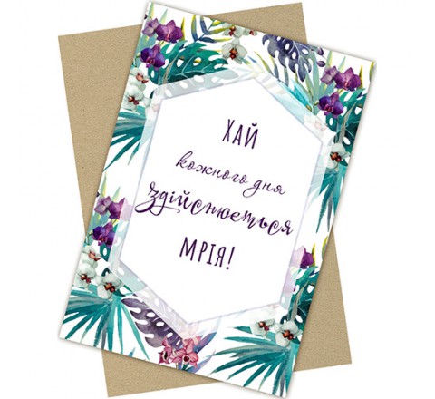 Дизайнерська листівка     С0037