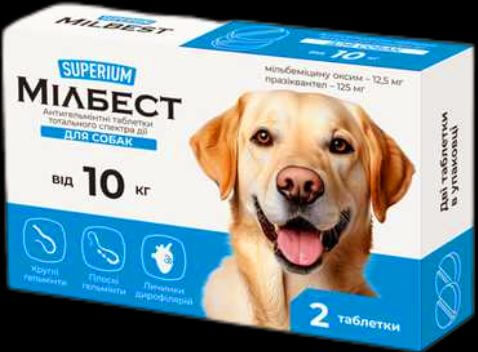 СУПЕРІУМ Мілбест антигел.табл. тотального спектра дії д/собак від 10кг(2таб)