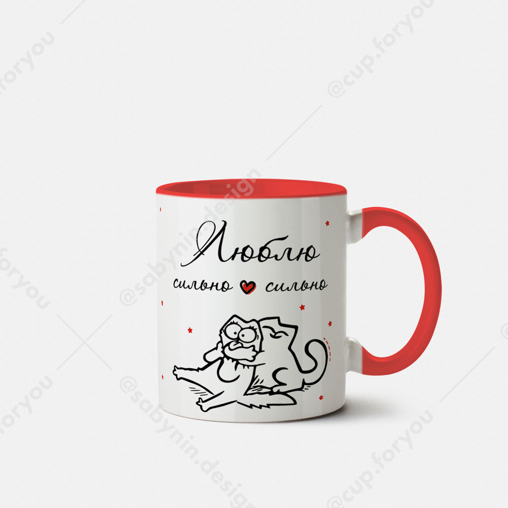 Люблю сильно-сильно