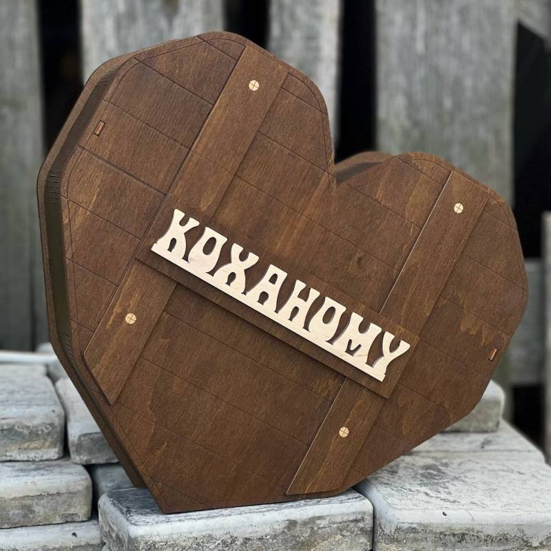 Дерев'яний бокс-серце, коричневий "Коханому" 35х30х8 см