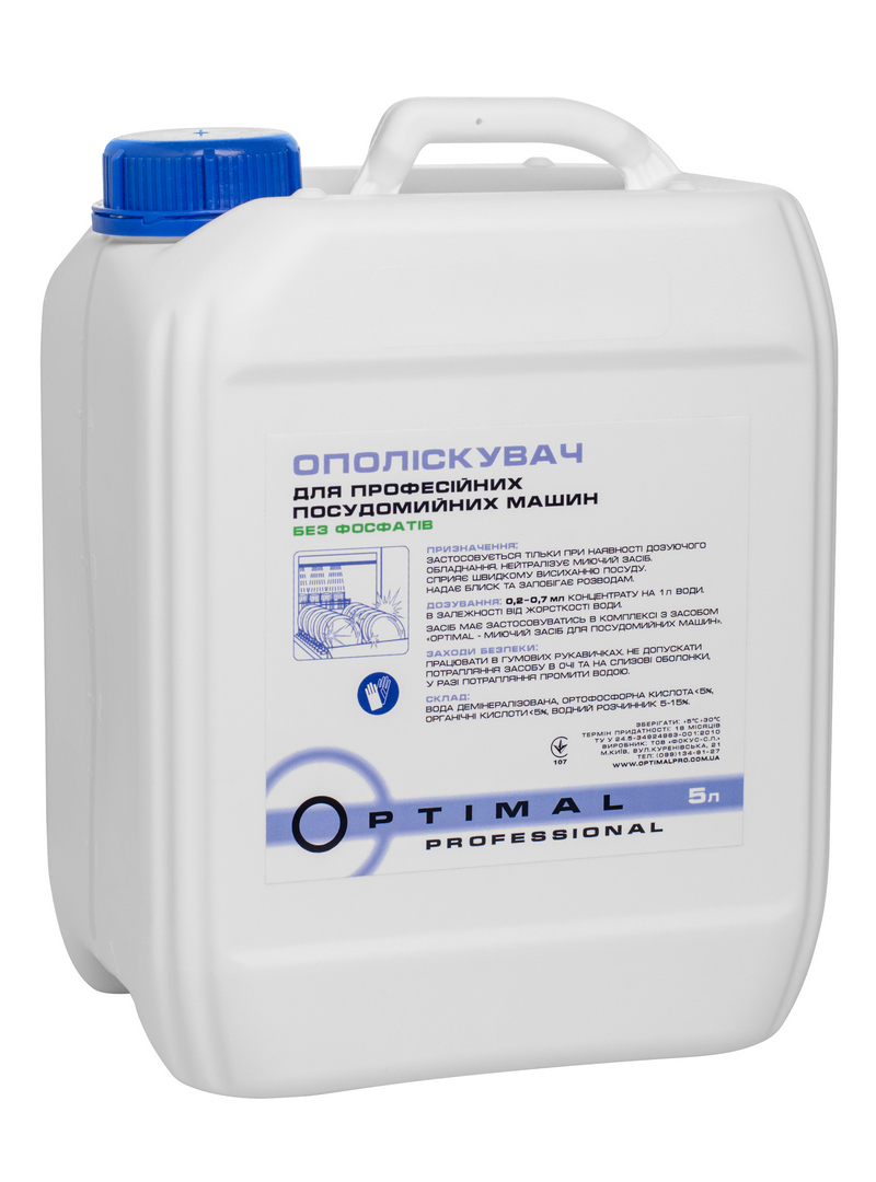 Концентрат для ополіскування посуду в посудомийках  "Optimal" 5л