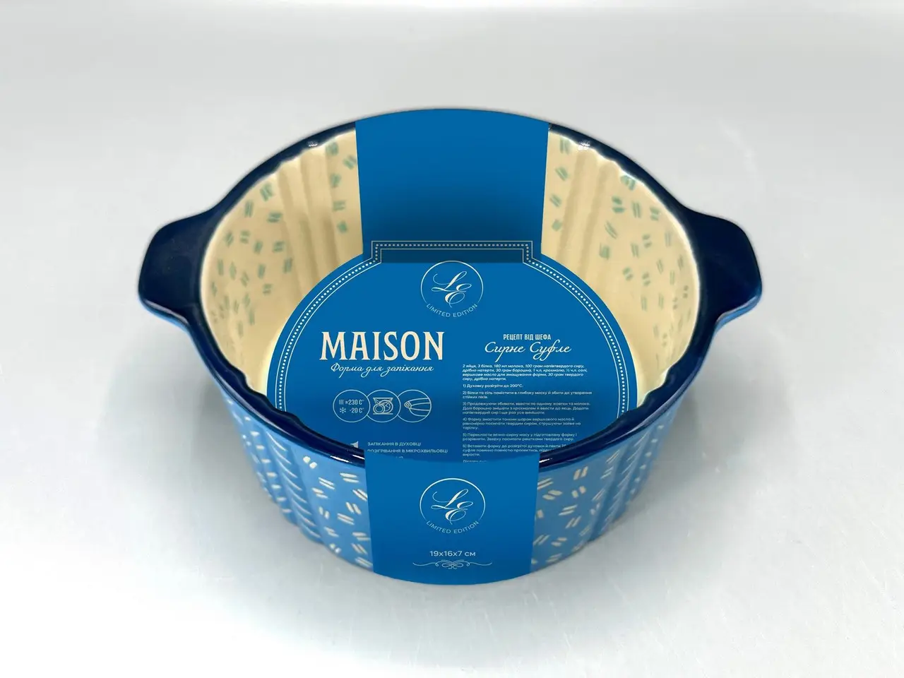Форма для запікання Limited Edition Maison кругла 19х16х7 см
