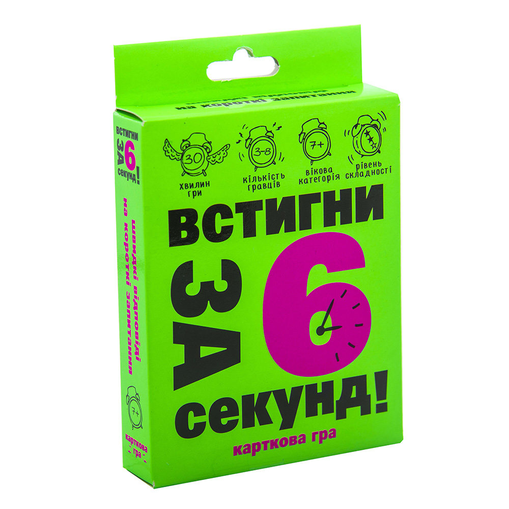 Карткова гра. Встигни за 6 секунд