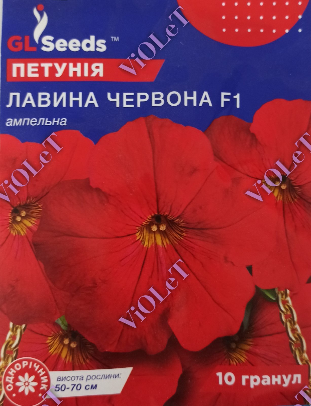 Петунія Лавина Червона F1 ампельна, 10 гранул GL Seeds