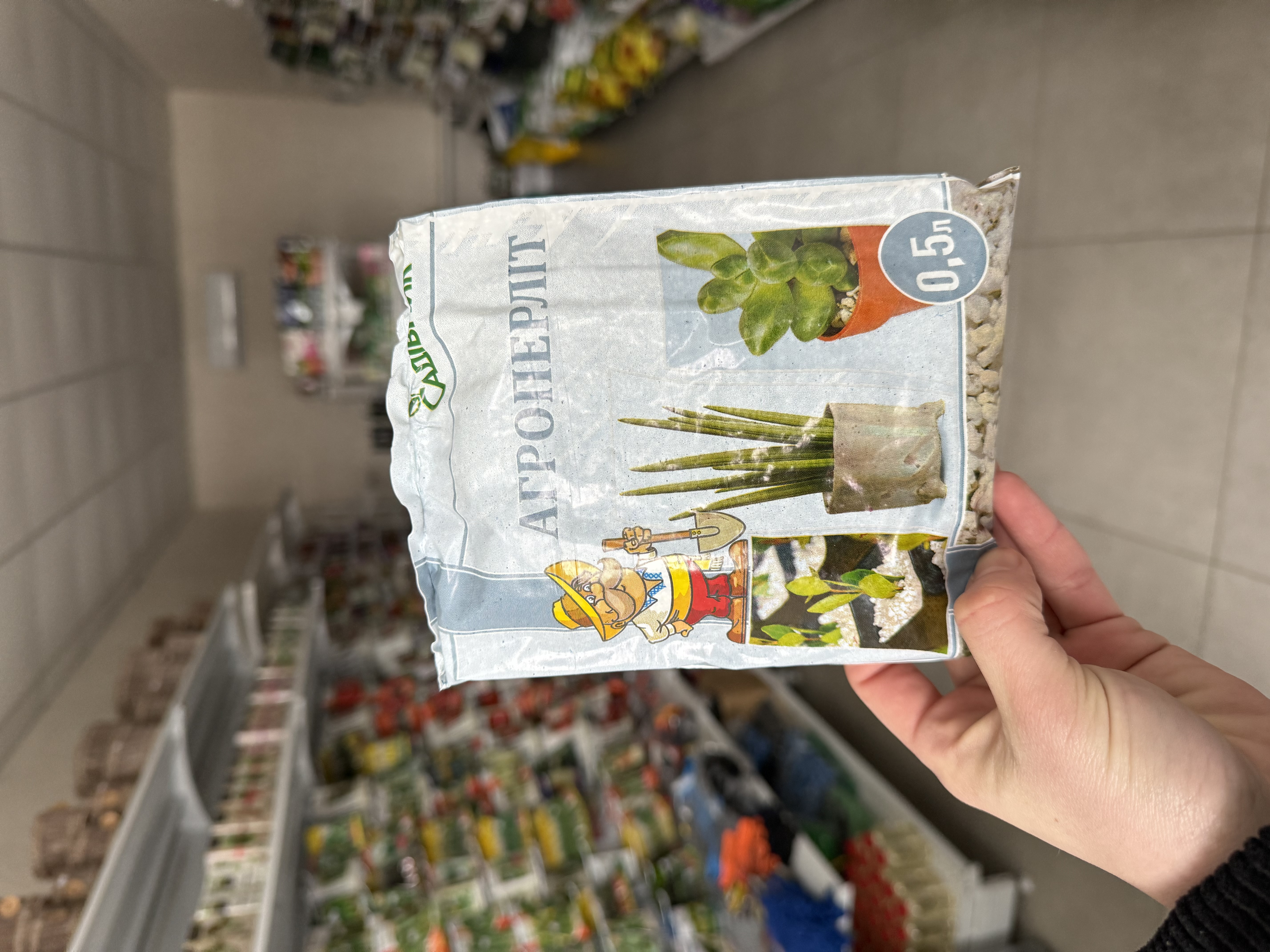 Садівник агроперліт 0,5л