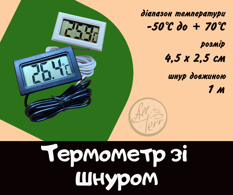 Термометр зі шнуром