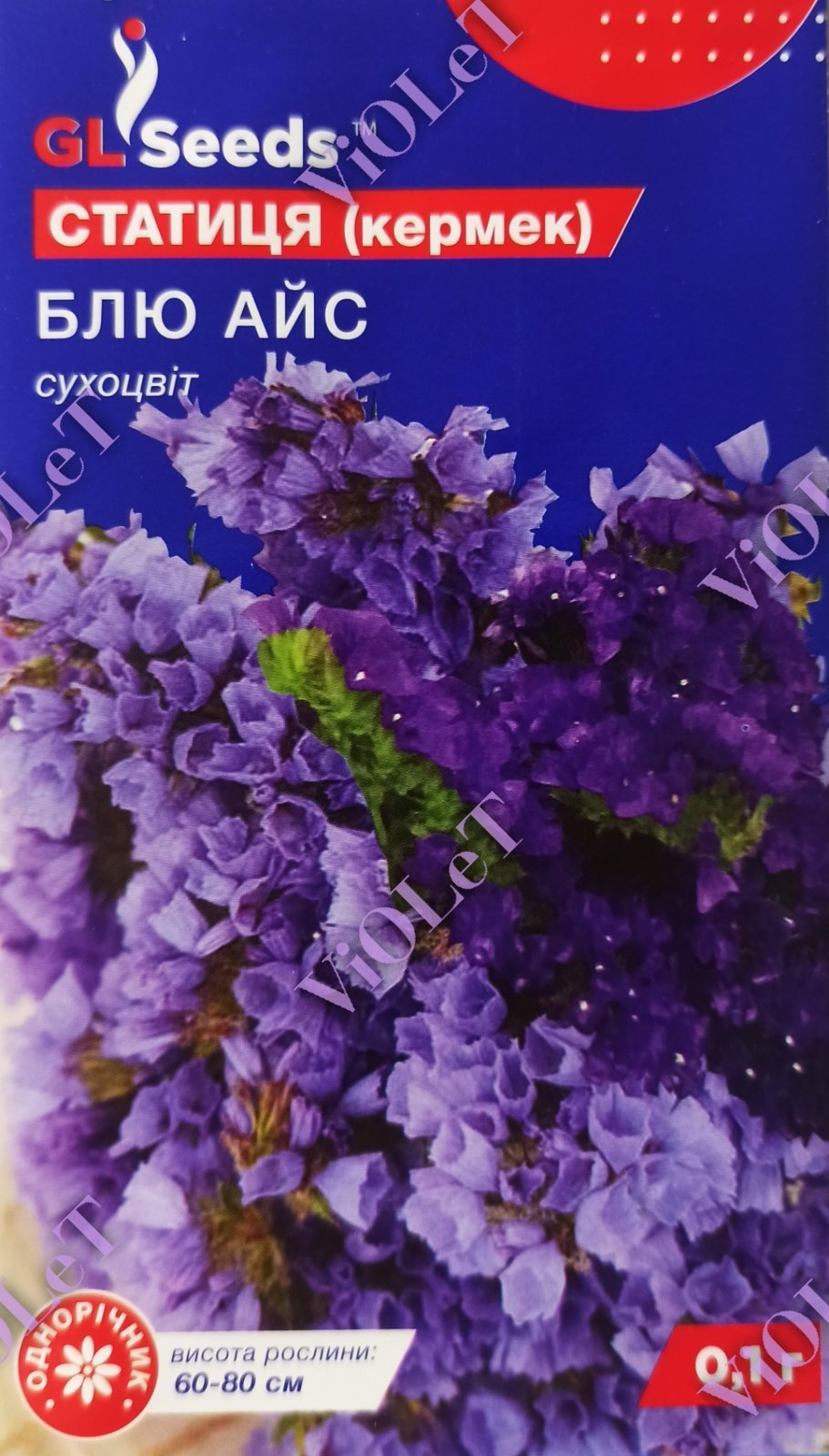 Статиця ( кермек) Блю айс, 0,1 г GL Seeds