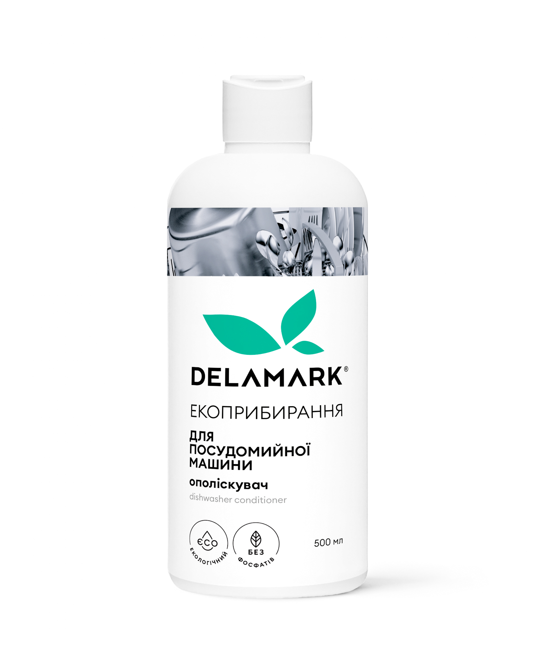 Ополіскувач для посудомийної машини DeLaMark, 0,5 л