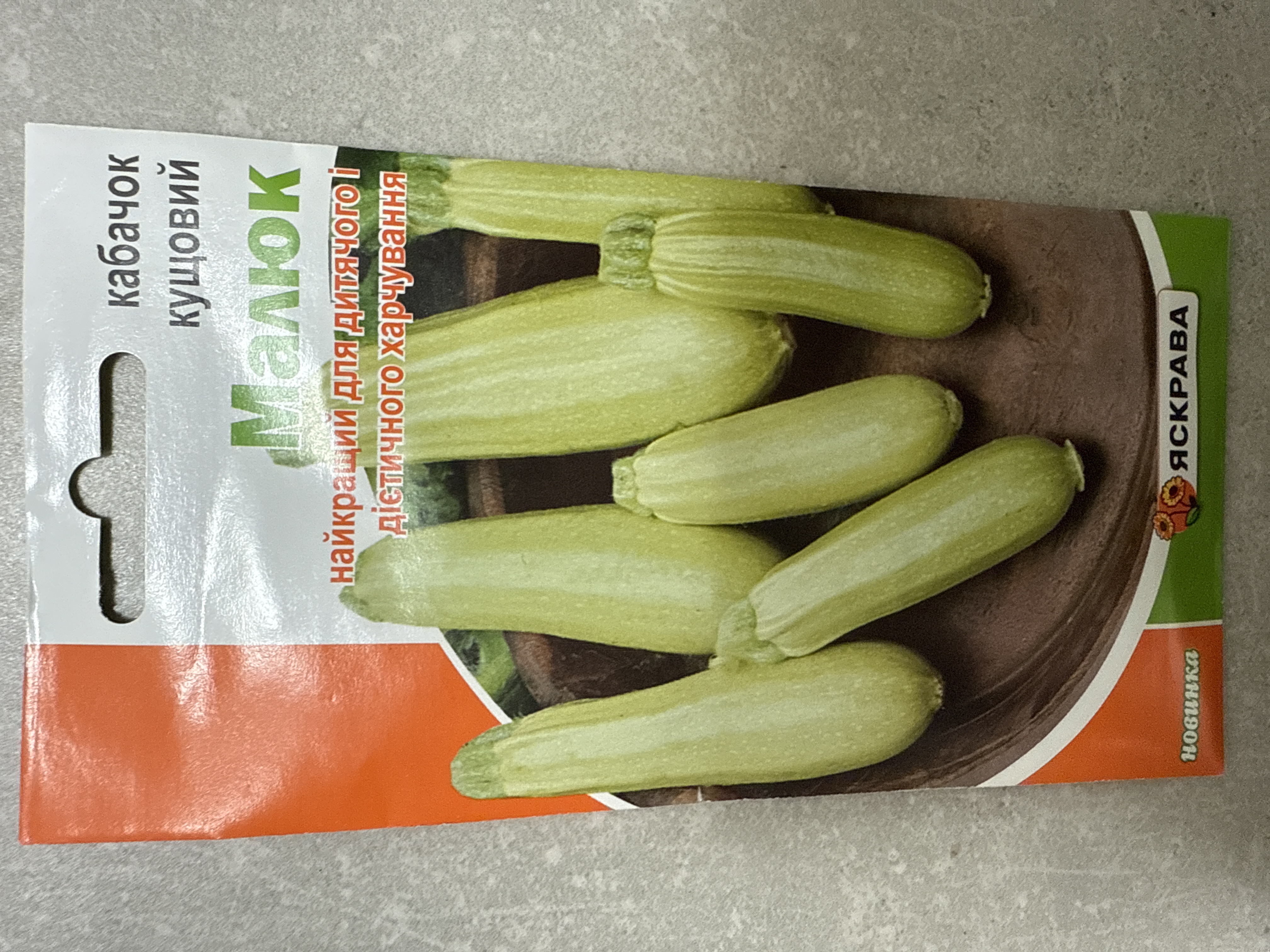 Кабачок малюк 3 гр