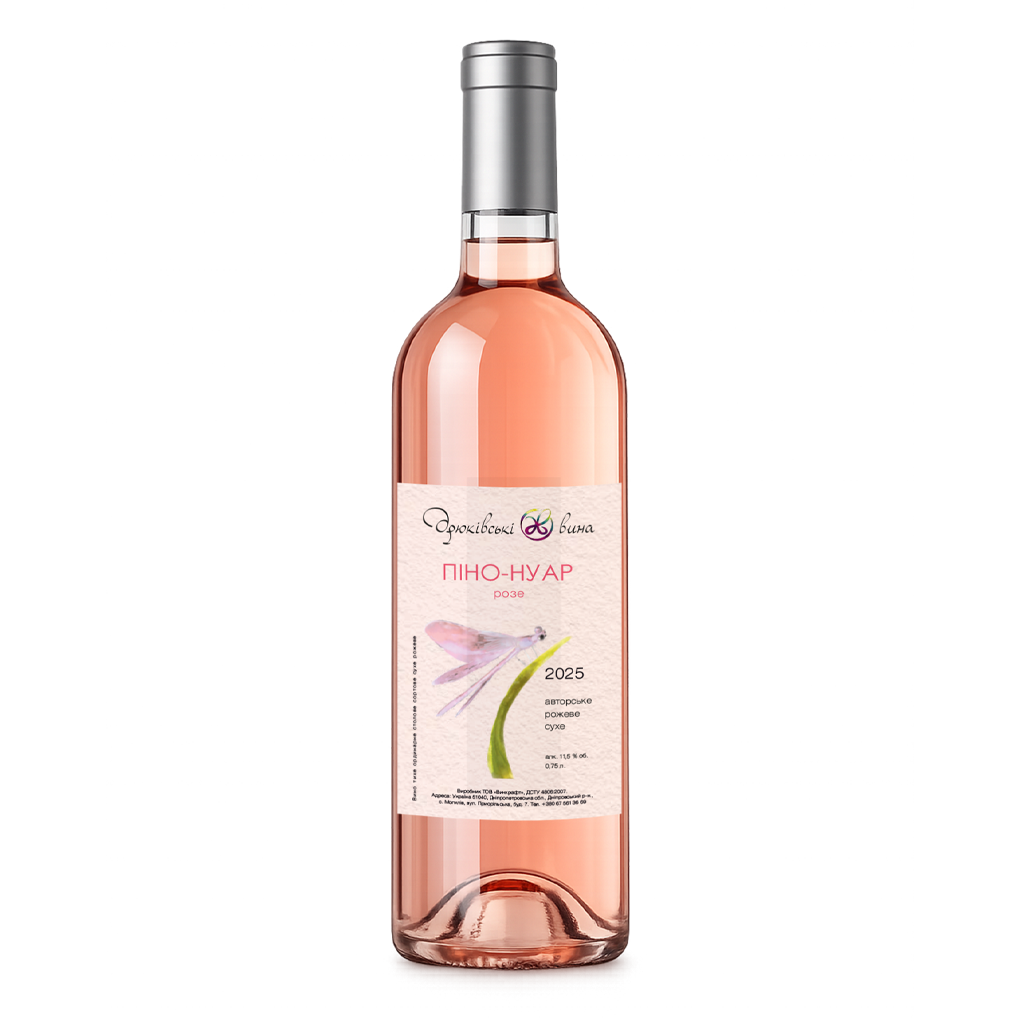 Розе Піно-Нуар рожеве сухе вино 2025