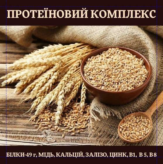 Конопляний протеїновий комплекс - зміцнює м'язову систему.