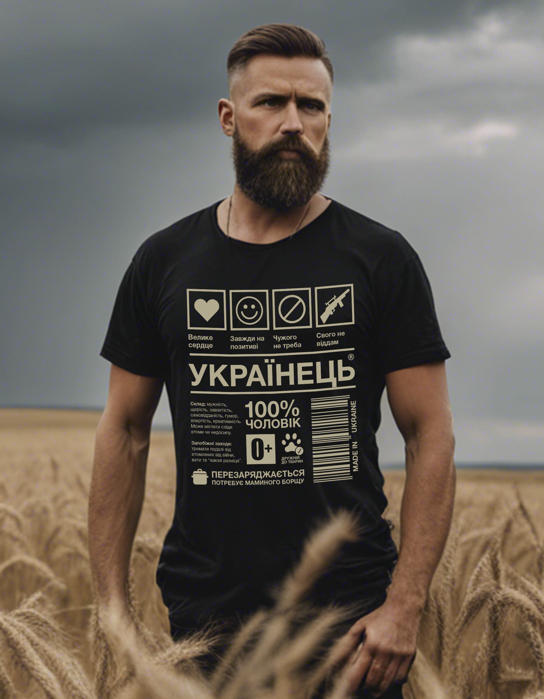 Футболка Українець