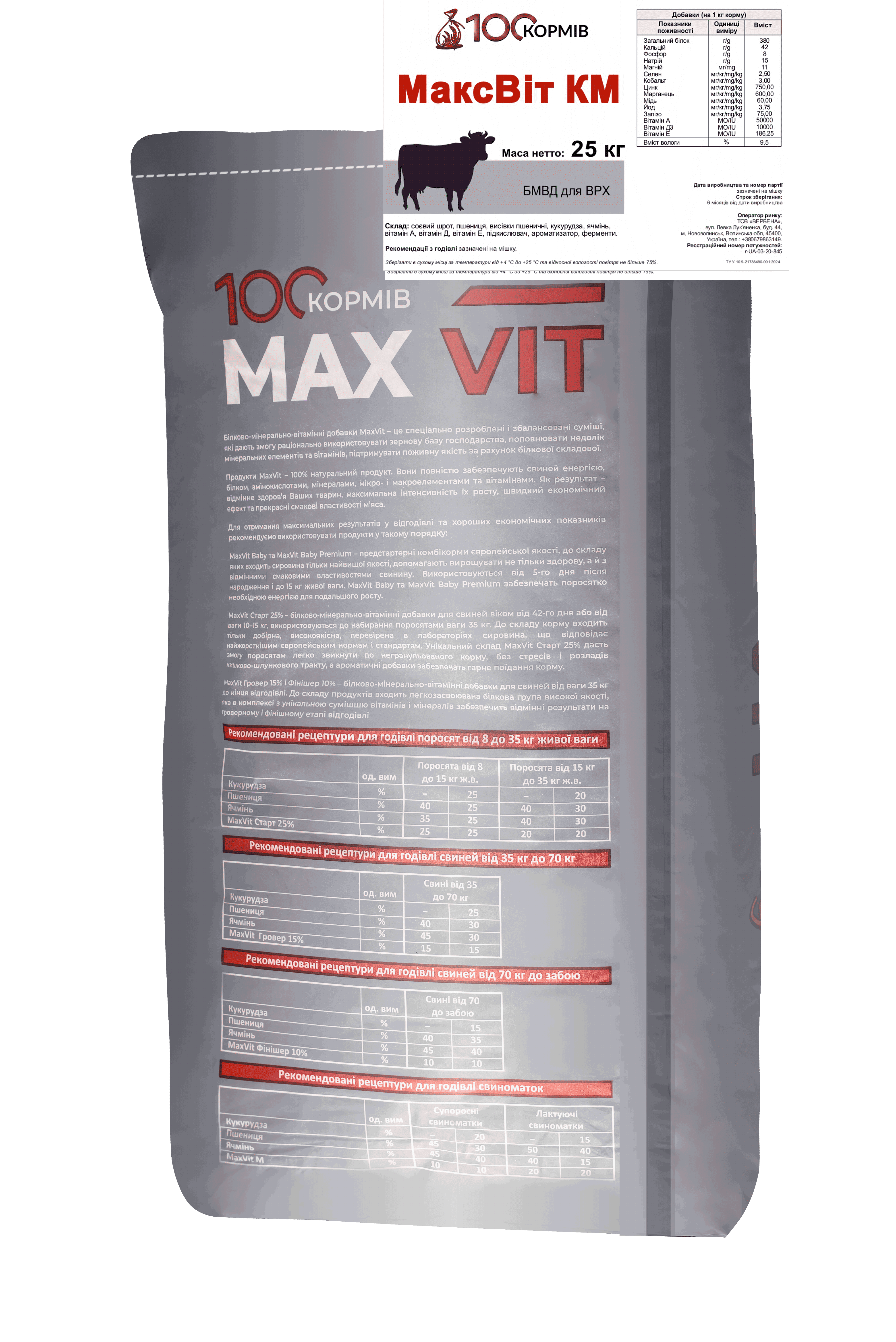 MaxVit (Макс Віт) КМ БМВД для ВРХ, 25 кг