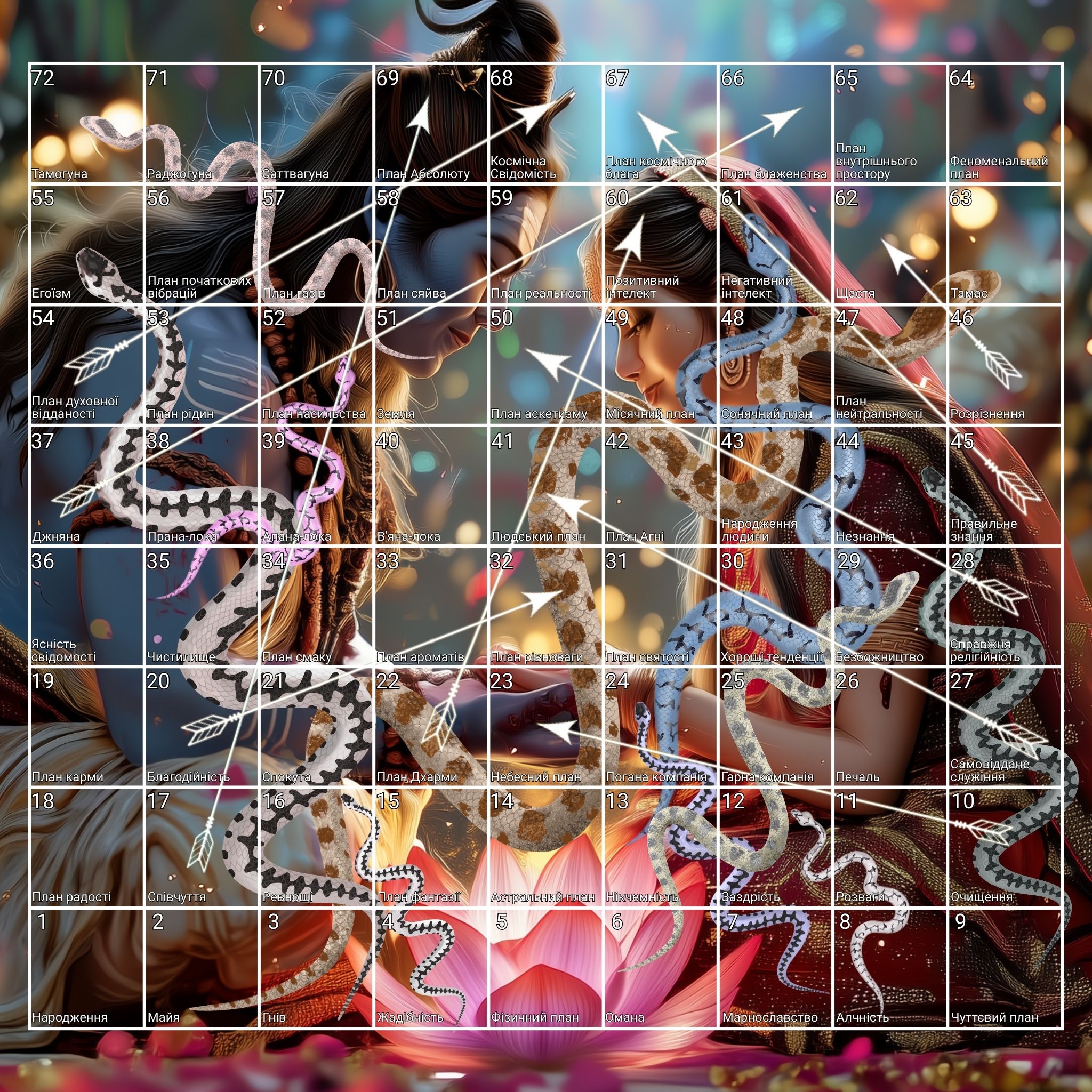 Поле для гри Ліла укр 70х70 Габардин "Союз двох світів"