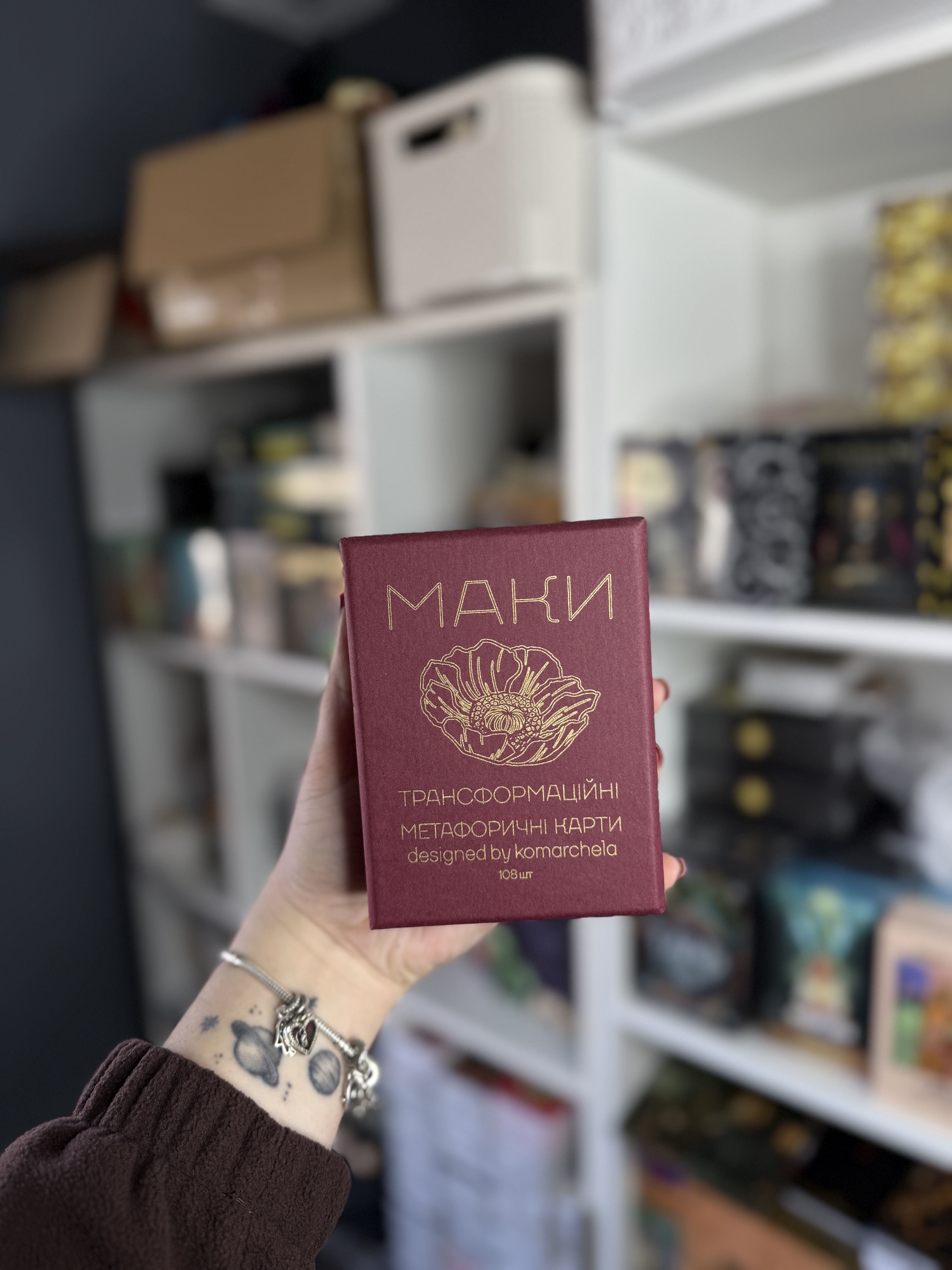 Метафоричні карти «Маки»