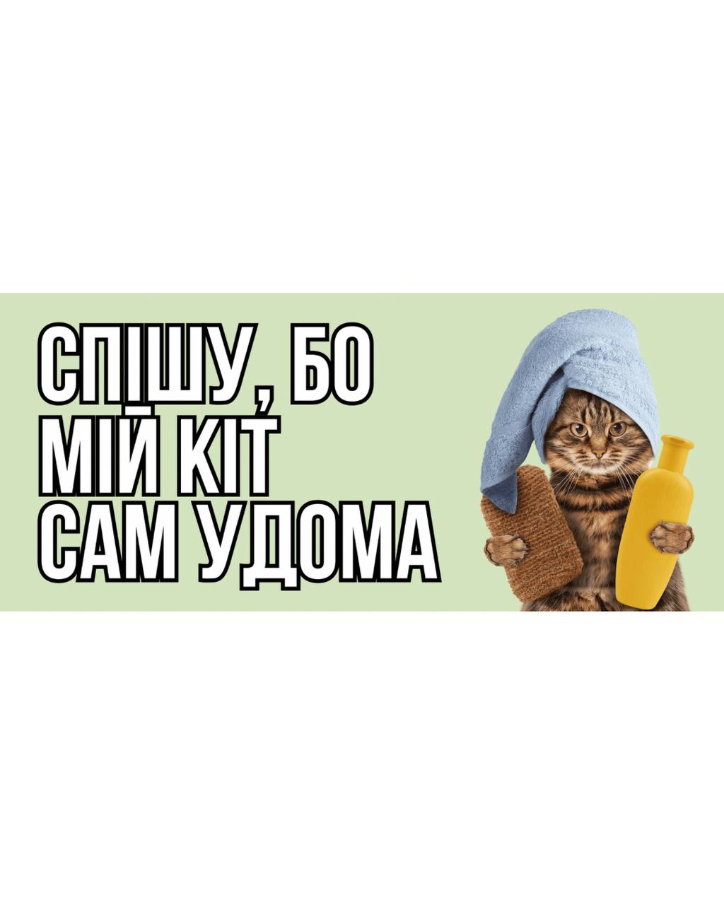 Магнітна наклейка 