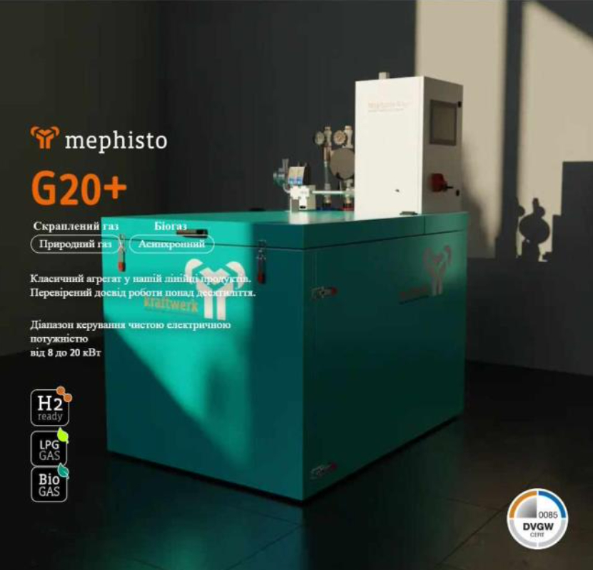 Когенераційна установка Kraftwerk G20+