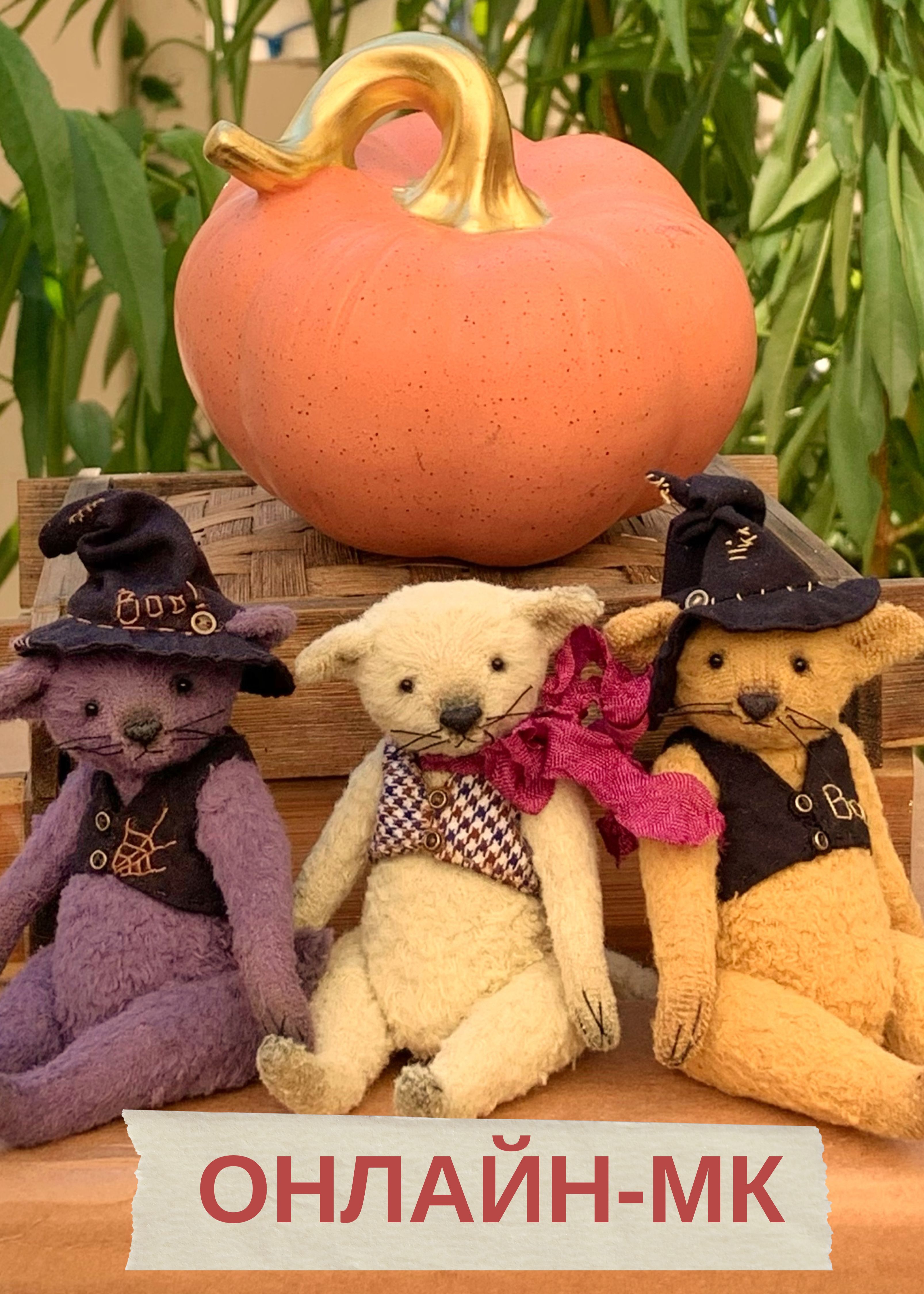 Онлайн-МК "Мініатюрне тедді котеня 12,5 см"