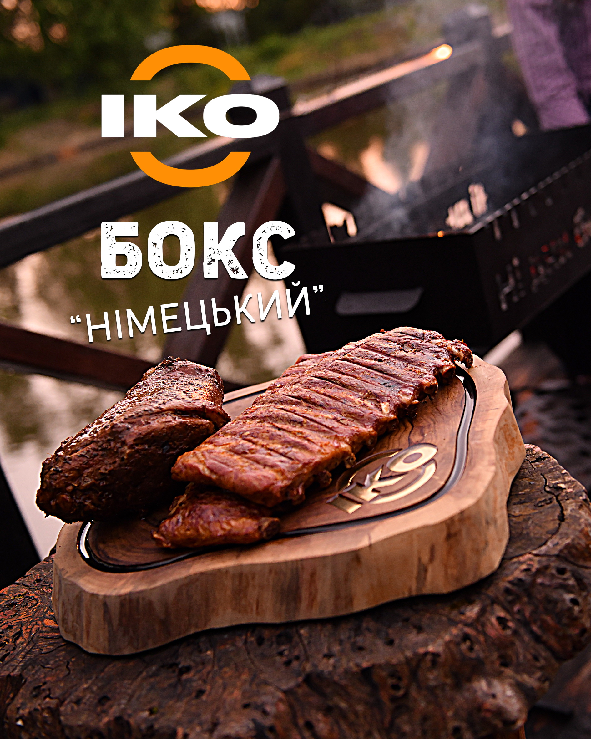 Бокс «Німецький»