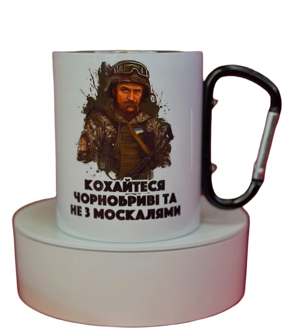 Кохайтеся чорноброві...