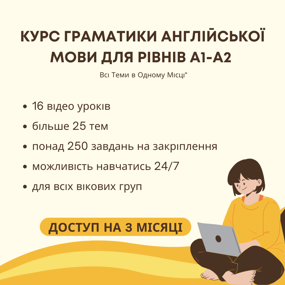  Англійська. Граматичний курс 30 тем