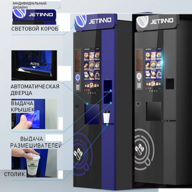 Кавомашина Jetinno JL300 – сучасна кавомашини для професійного та офісного приготування напоїв з зернової кави.
