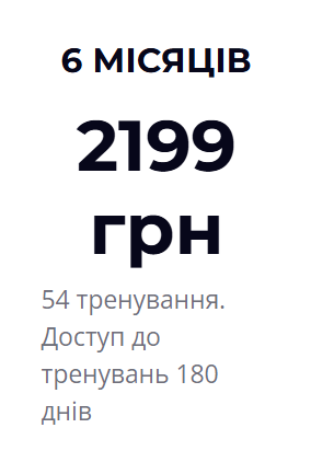 Х-MOVE ONLINE 6 місяців
