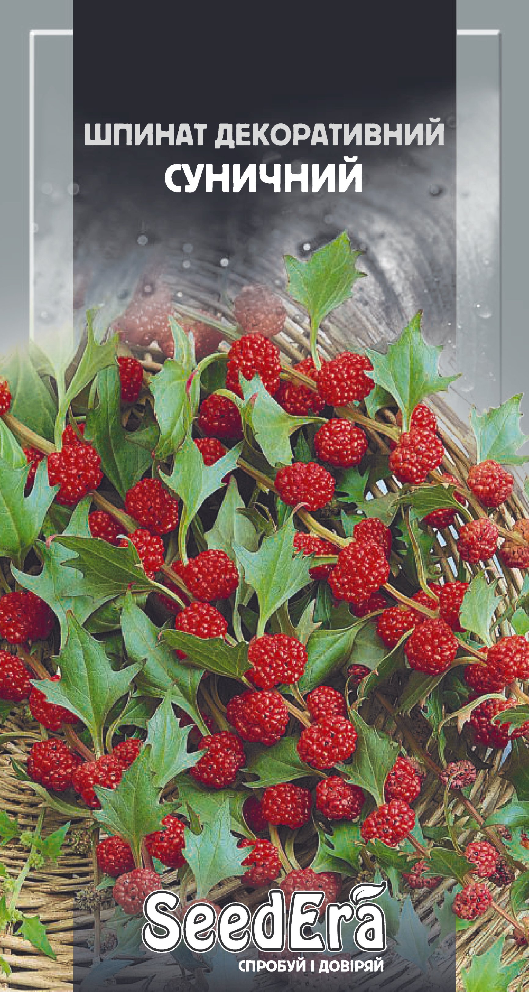 Насіння Квіти Шпинат Суничний, 10,5 г