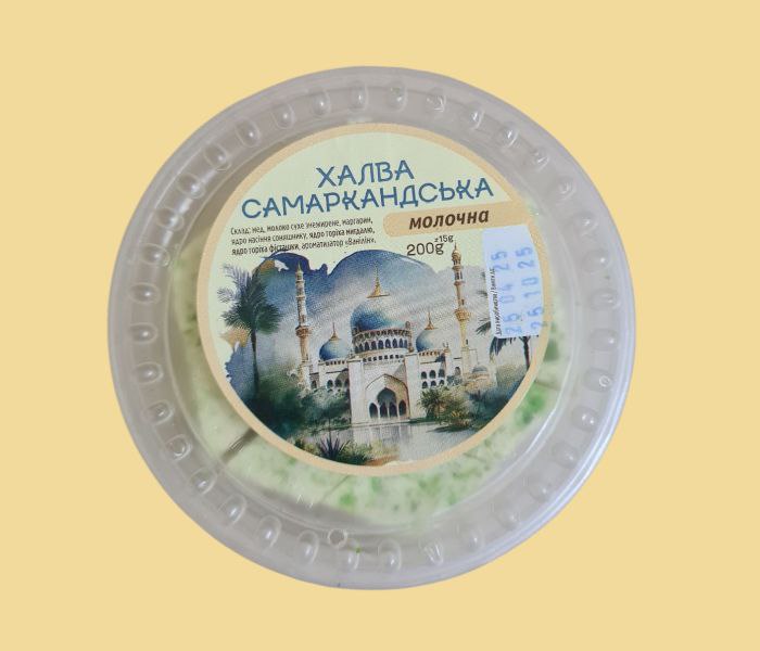 Халва самаркандська (узбецька) молочна