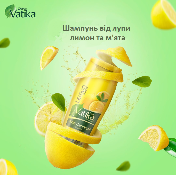 Vatika Anti Dandruff Guard Shampoo lemon & yogurt Ватіка Шампунь проти лупи лимон