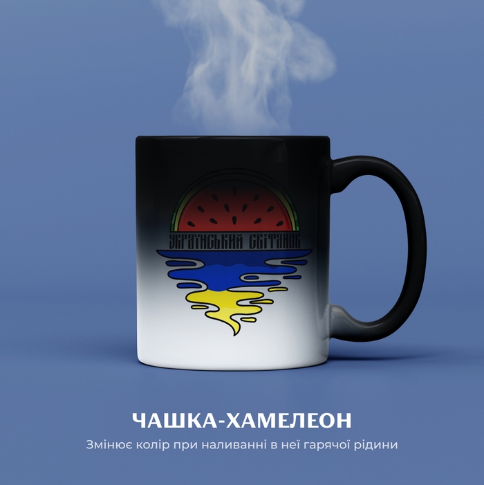 Український світанок чашка хамелеон