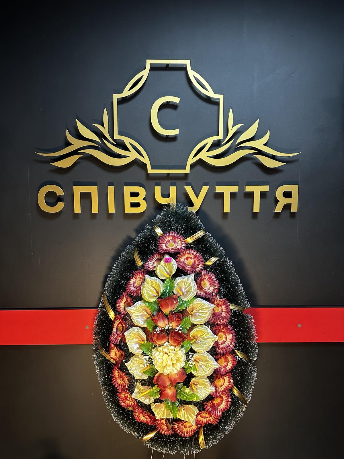 Вінок №8