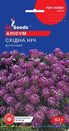 Алісум Східна ніч 0.1 г