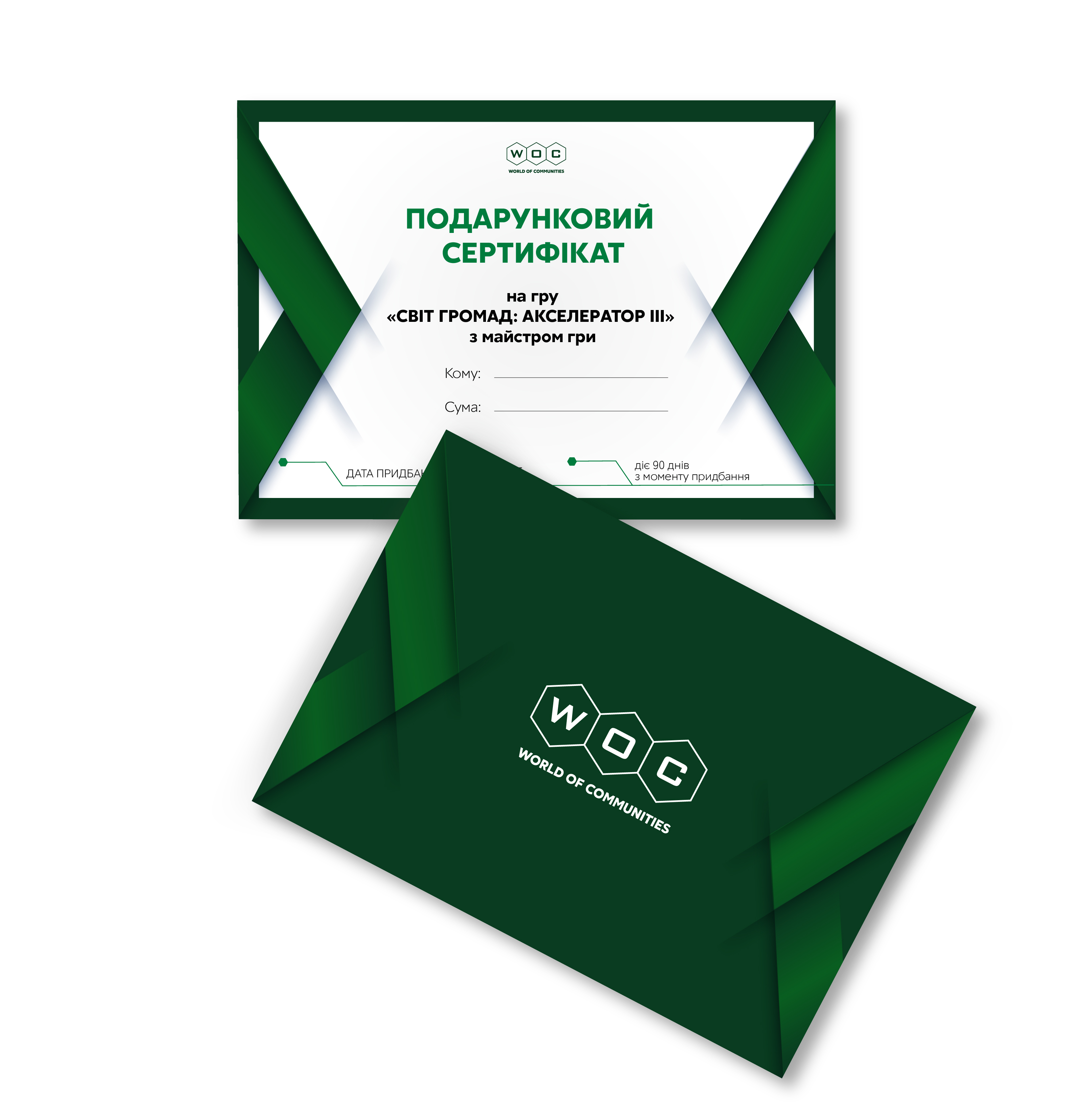 Подарунковий Сертифікат