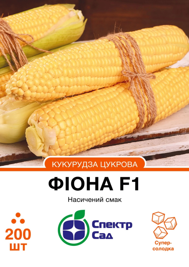 Цукрова кукурудза Фіона F1, 200 шт