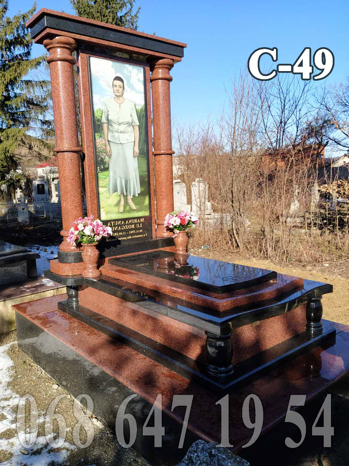 Пам'ятник С-49