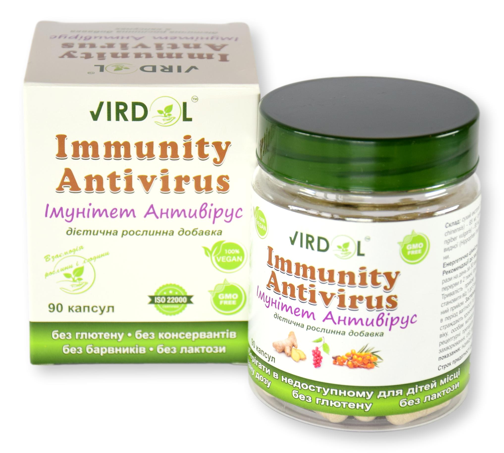 Імунітет Антивірус (Immunity Antivirus)