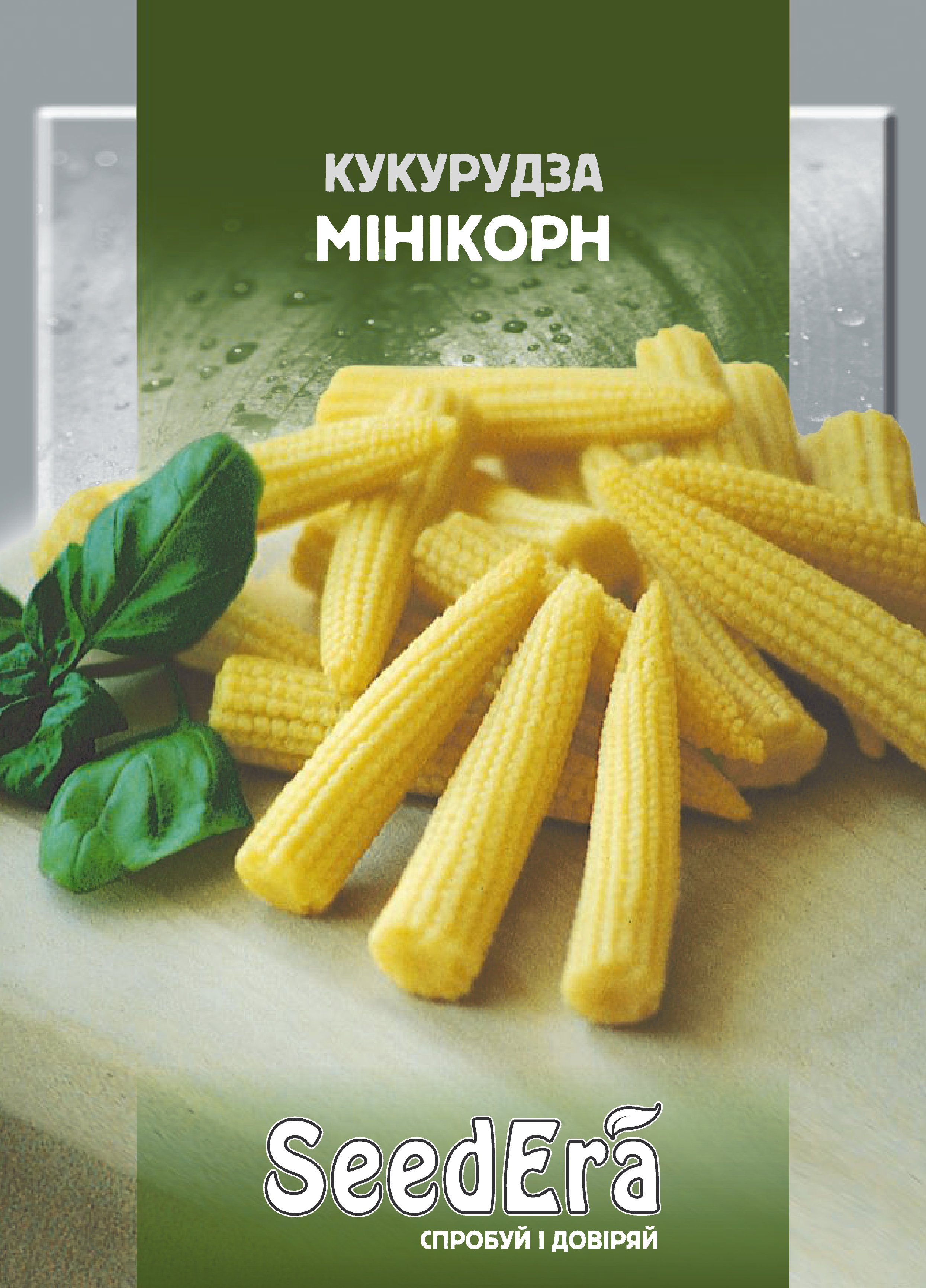 Насіння Кукурудза цукрова МІНІКОРН, 20 г