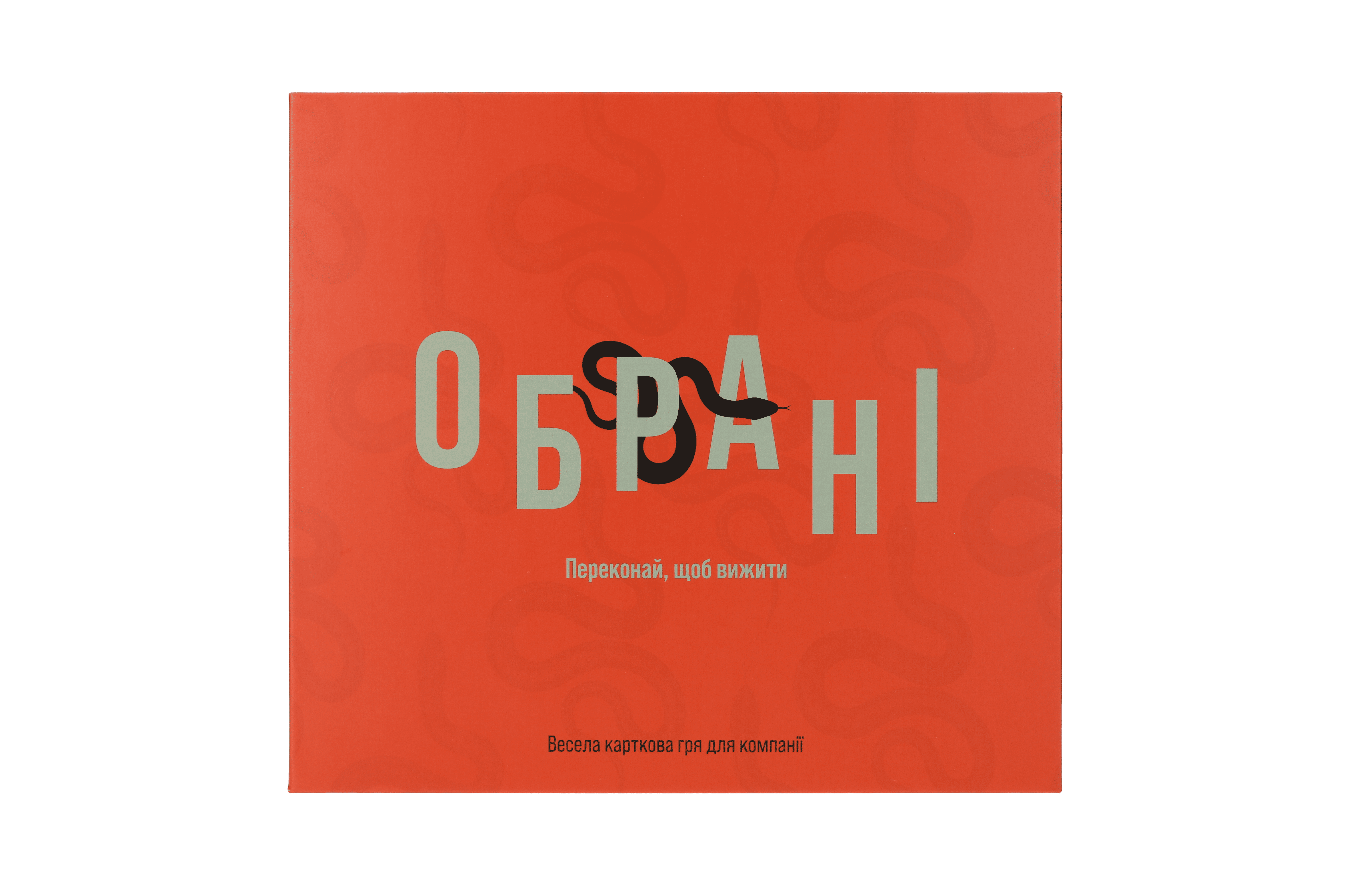 Настільна гра Обрані