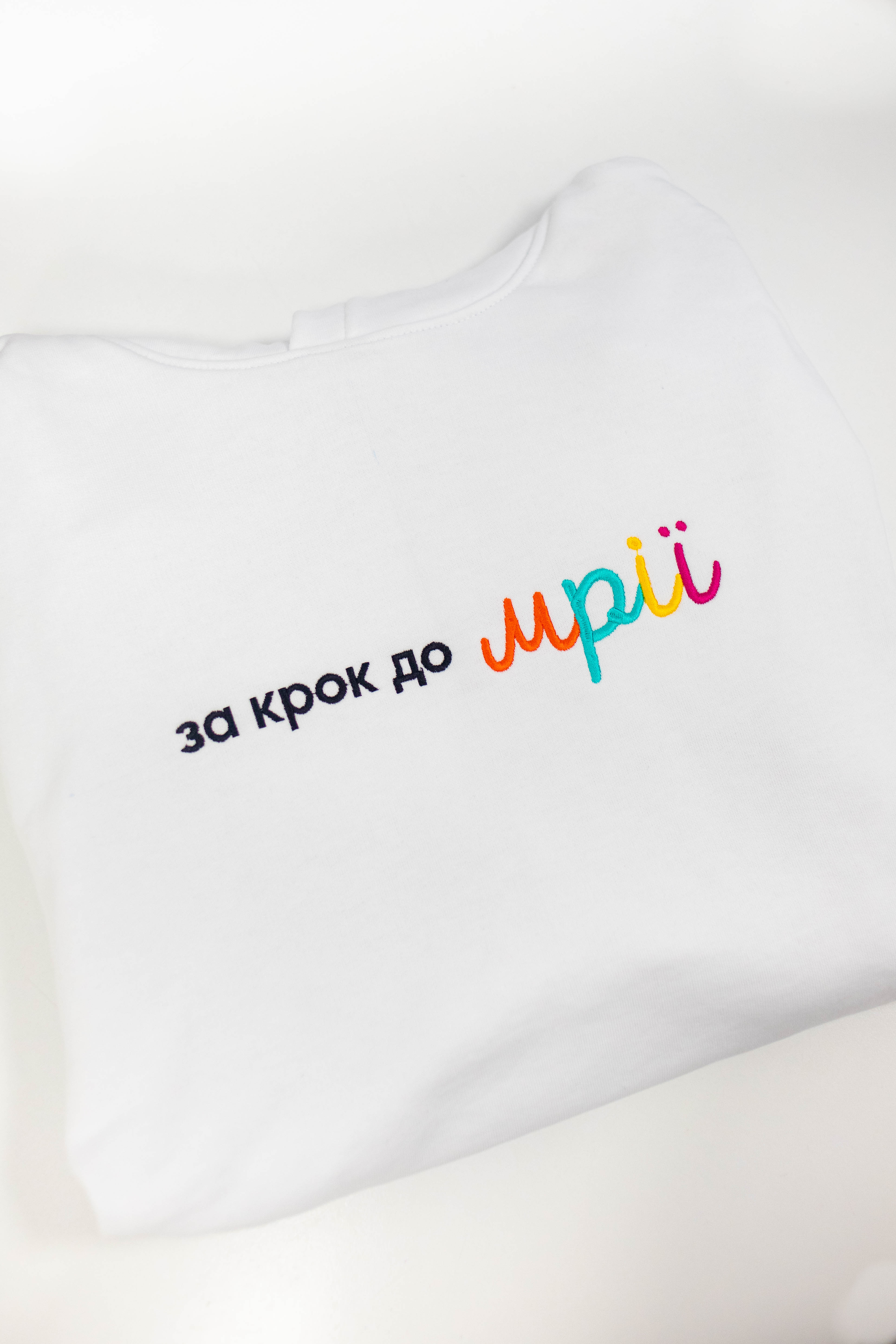 Худі "За крок до мрії"