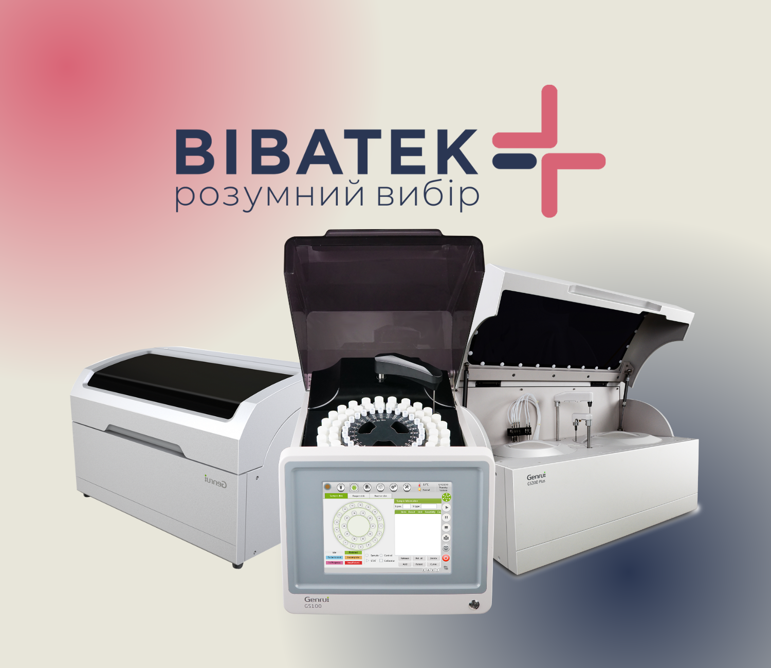 Біохімічні аналізатори