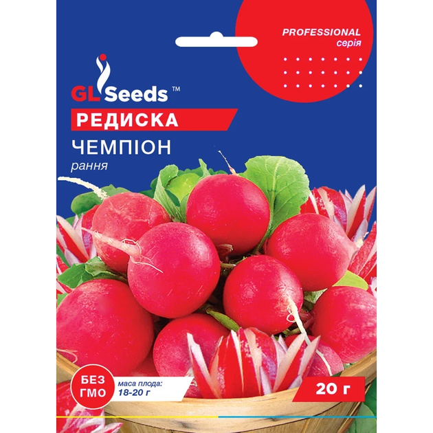 Редиска Чемпіон 20г