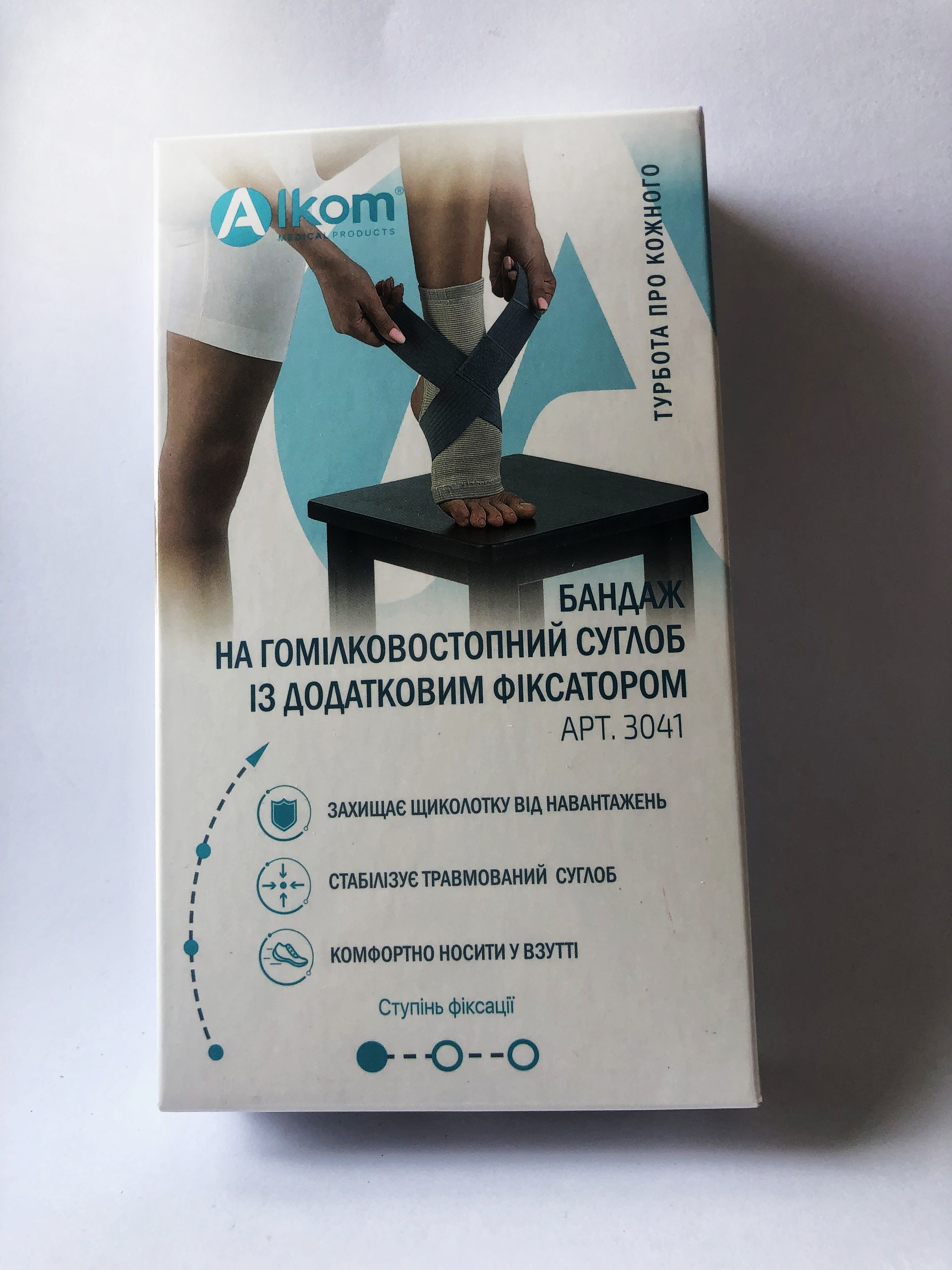 Бандаж на гомілковостопний суглоб Алком 3041 з додатковим фіксатором