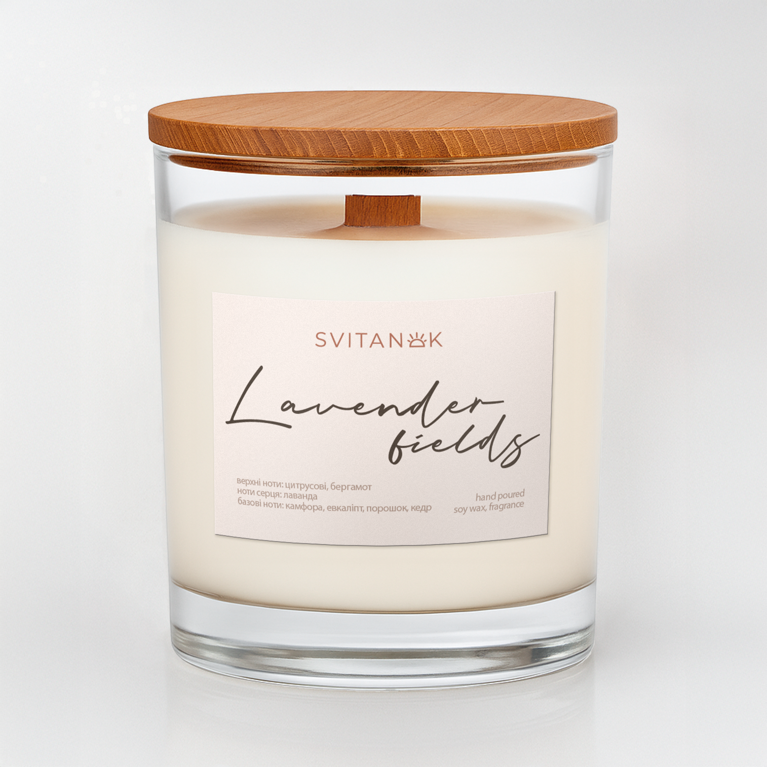 Лавандове поле, прозора склянка 240 мл