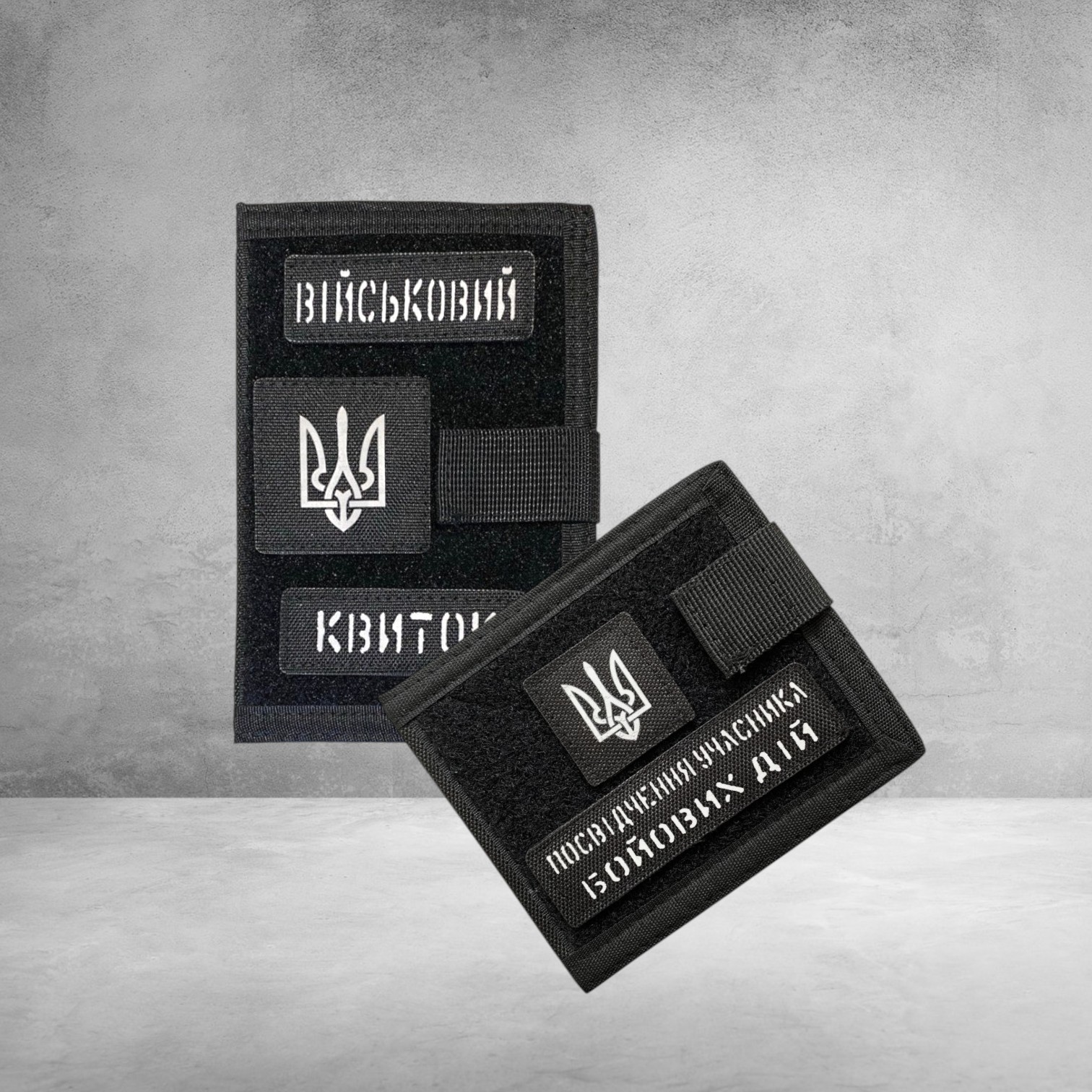 Комплект обкладинок для військового квитка та посвідчення УБД