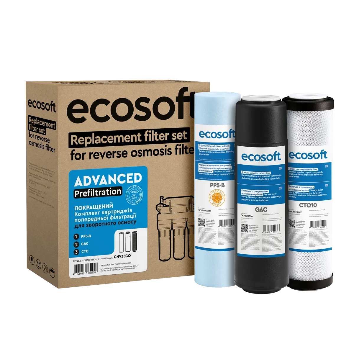 Покращений комплект картриджів Ecosoft 1-2-3 для фільтрів зворотного осмосу