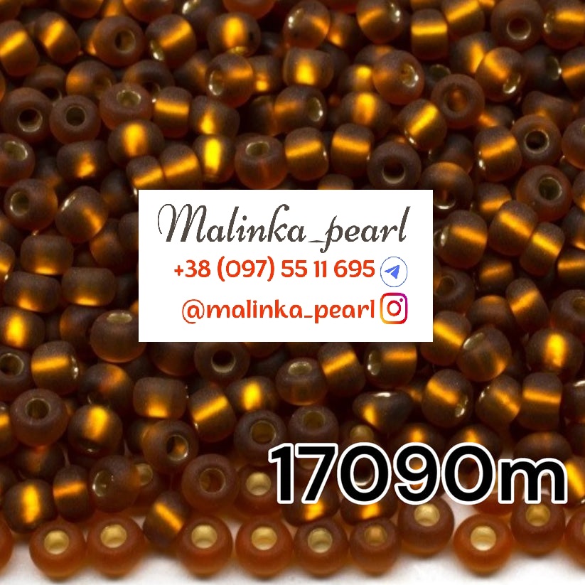 Бісер коричневий світлий, прозорий з блискучим срібним отвором матовий